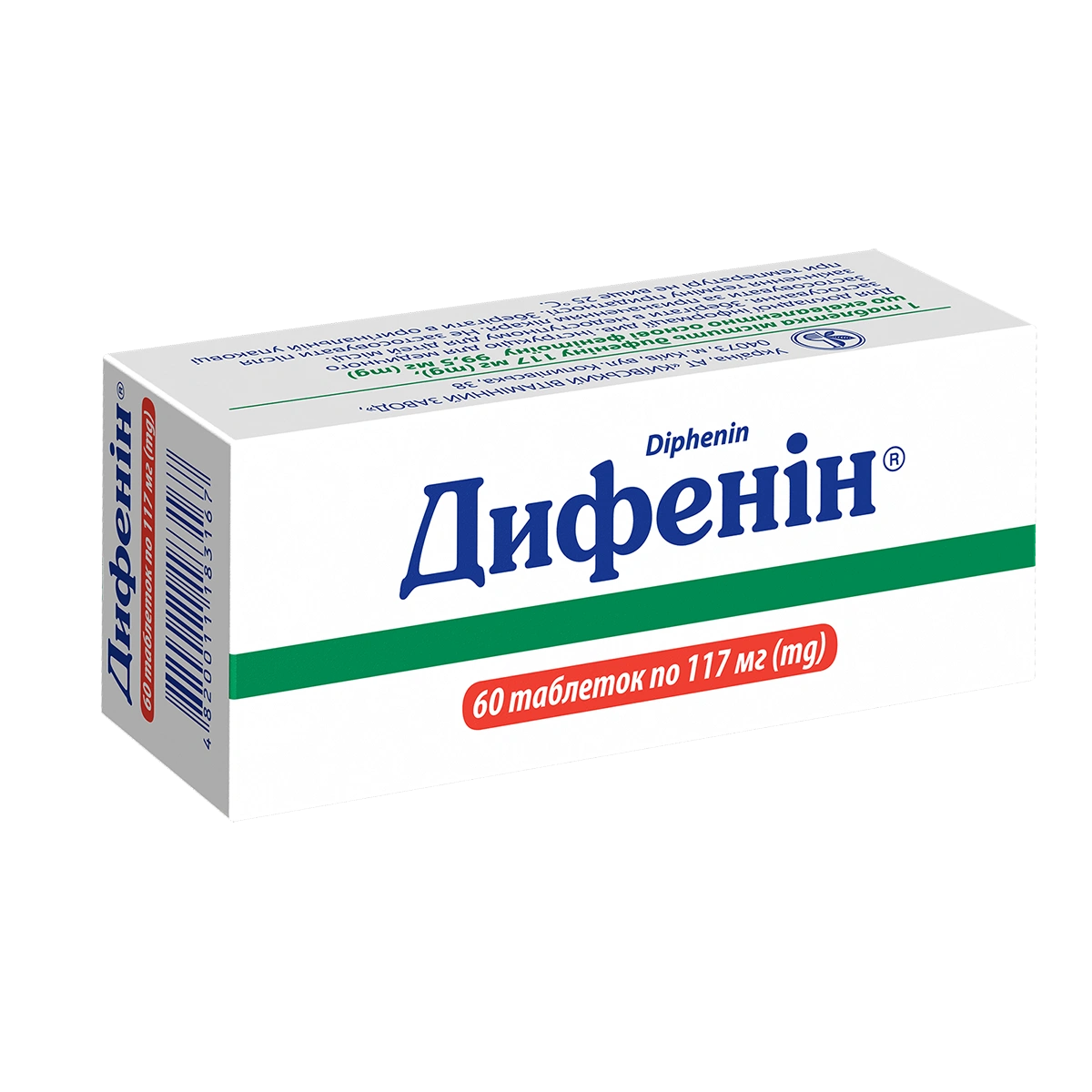 Фенітоїн (Phenytoin)