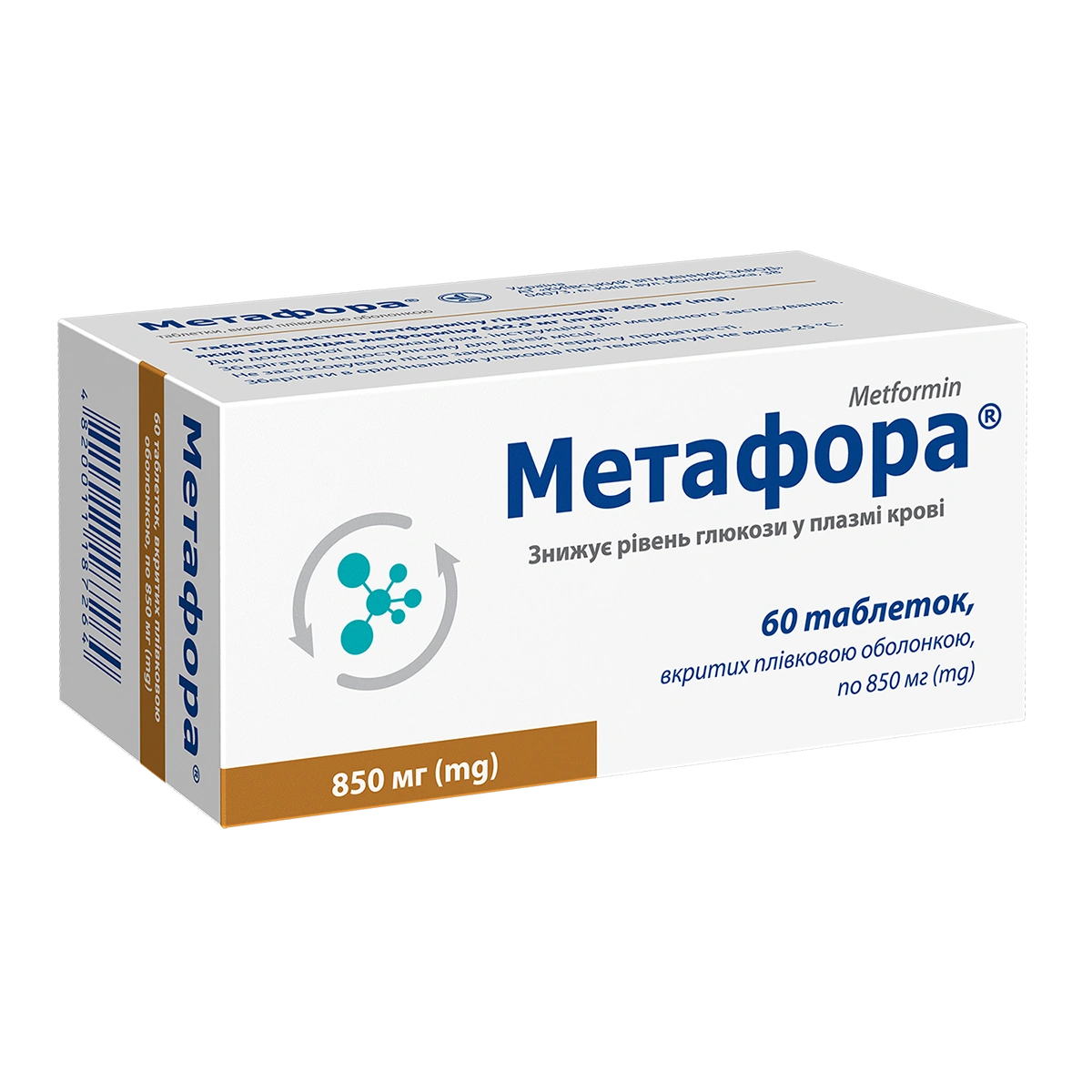 Метформін (Metformin)