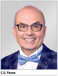 С.О. Рыков